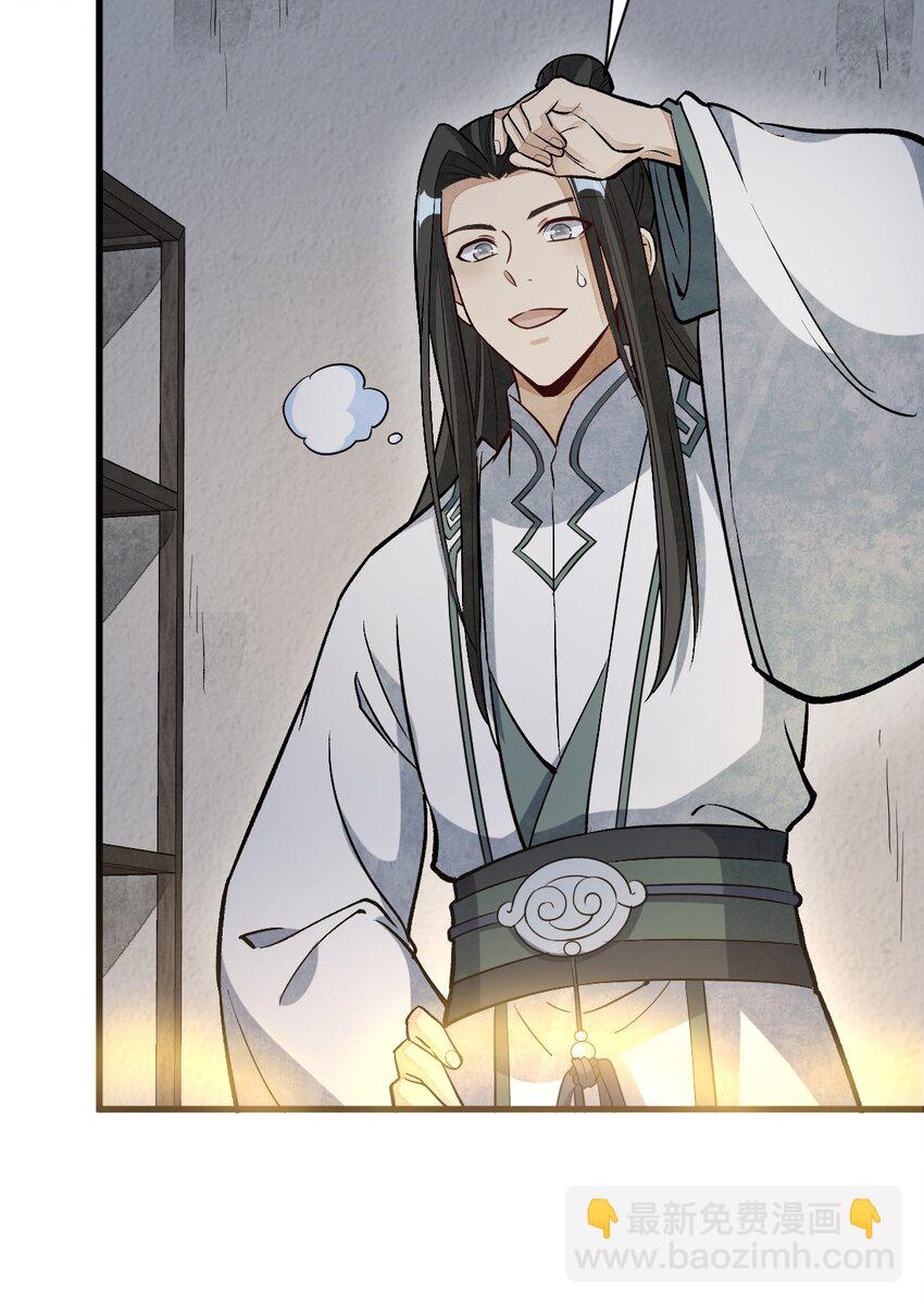 爛柯棋緣 - 215 215 - 2