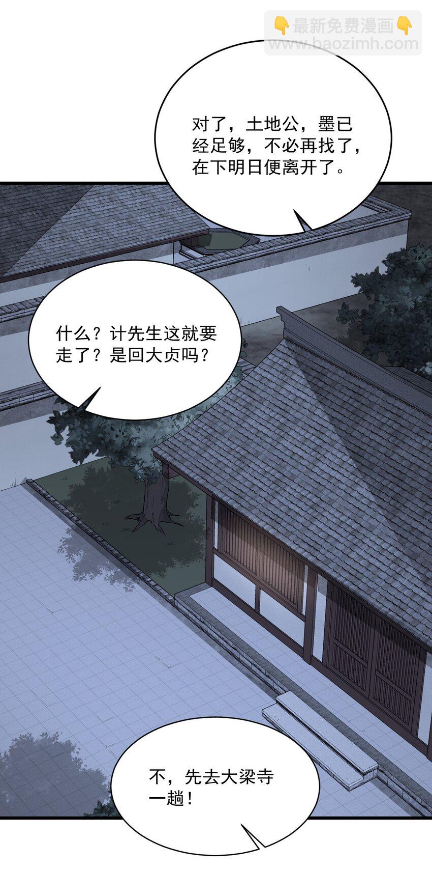 爛柯棋緣 - 215 215 - 4