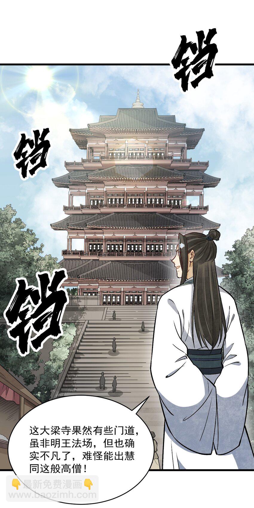 爛柯棋緣 - 215 215 - 6