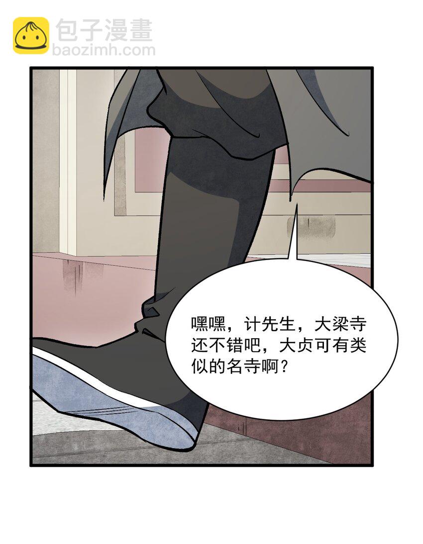 爛柯棋緣 - 215 215 - 3