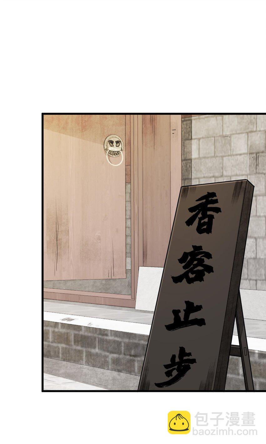 爛柯棋緣 - 215 215 - 7