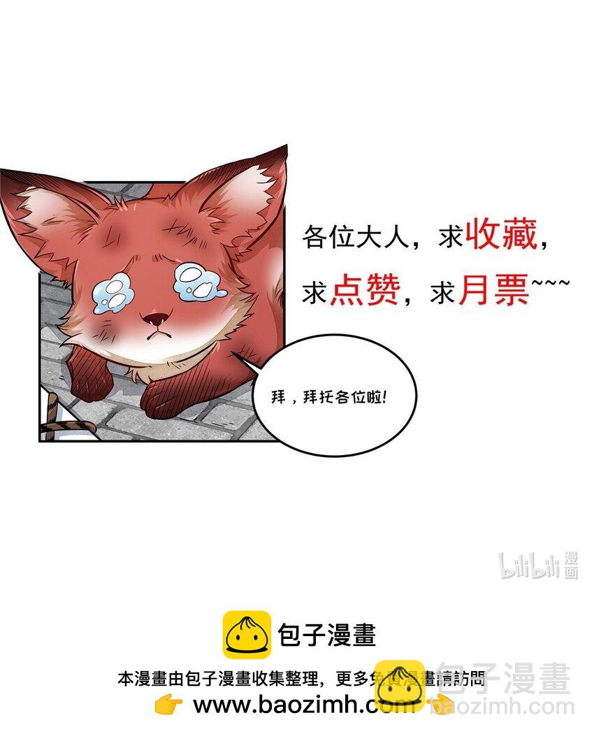 爛柯棋緣 - 215 215 - 3