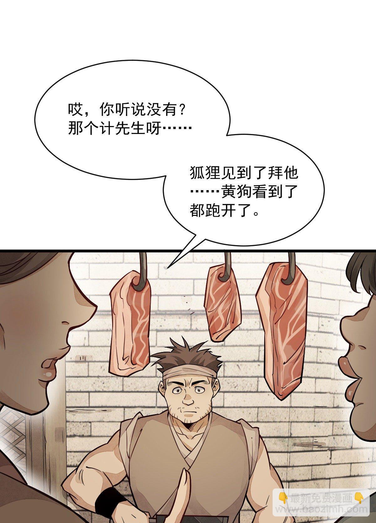 爛柯棋緣 - 第22話(1/2) - 2