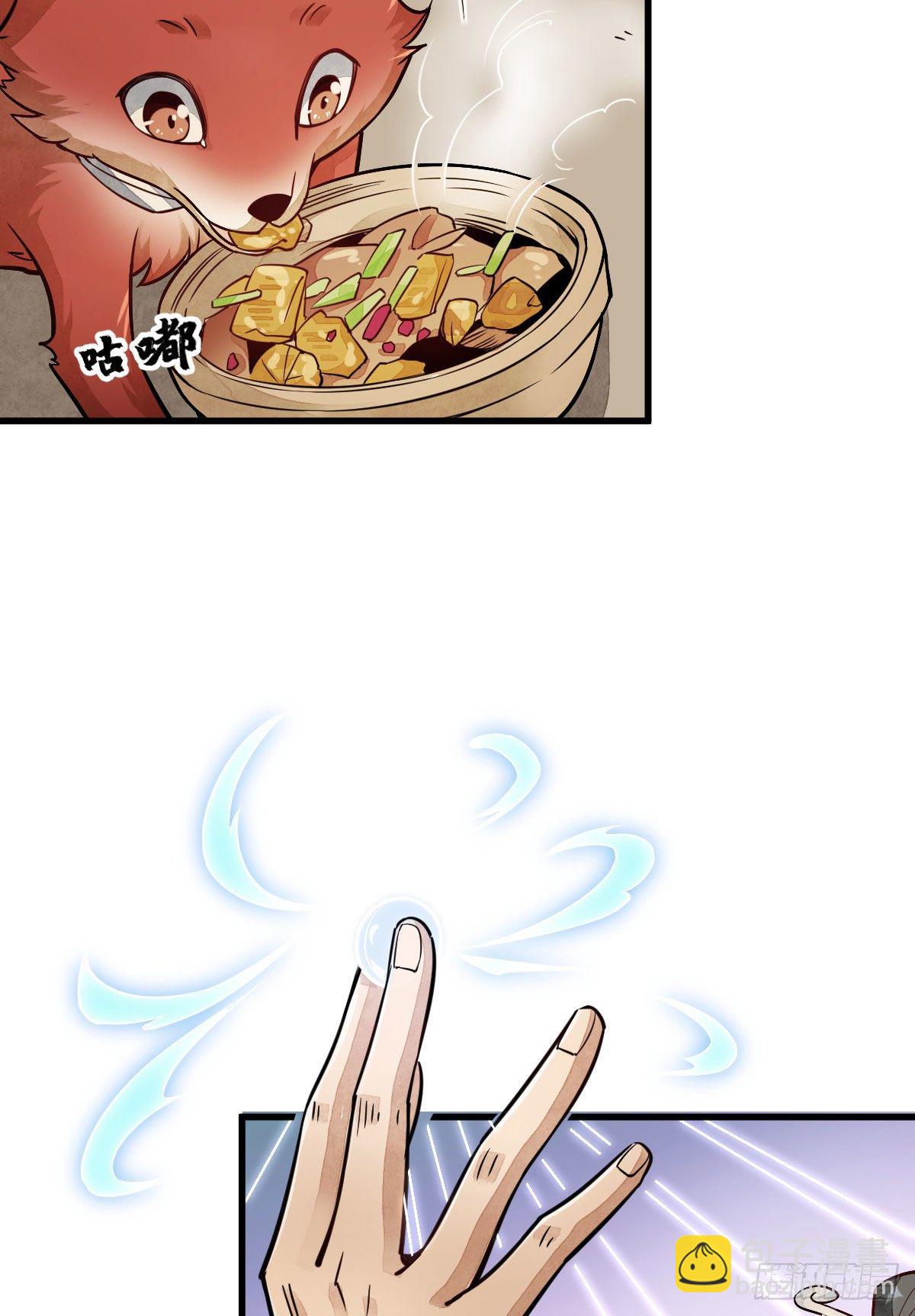 爛柯棋緣 - 第22話(1/2) - 5