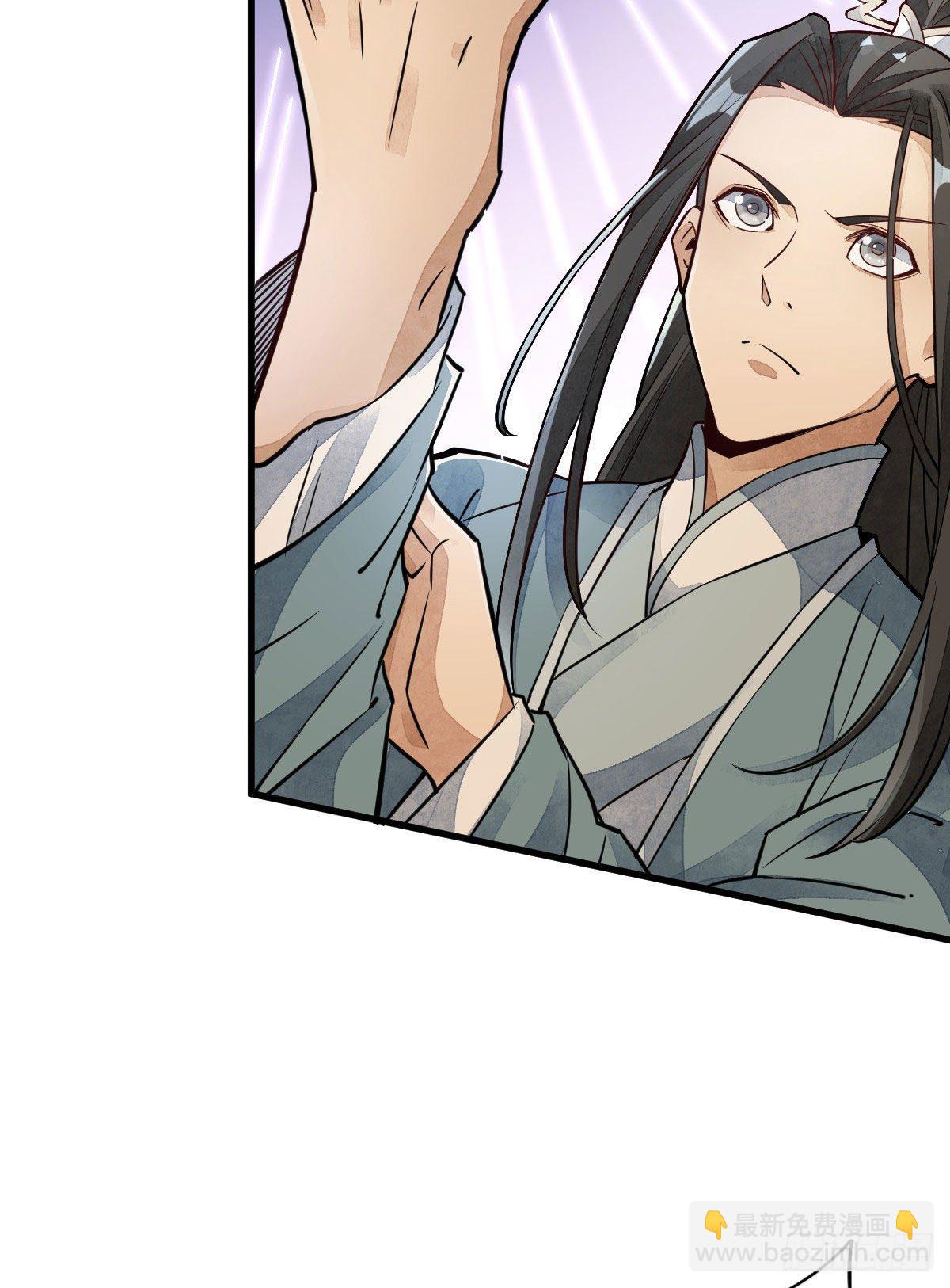 爛柯棋緣 - 第22話(1/2) - 6