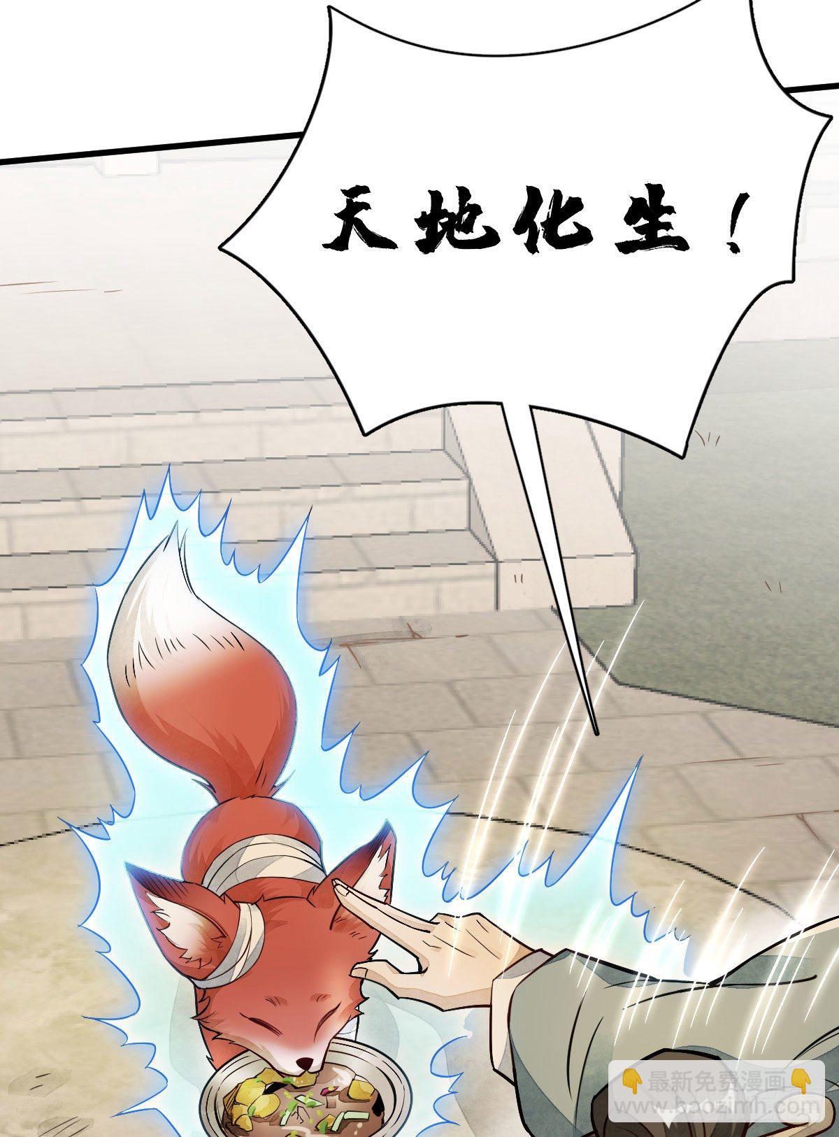 爛柯棋緣 - 第22話(1/2) - 7