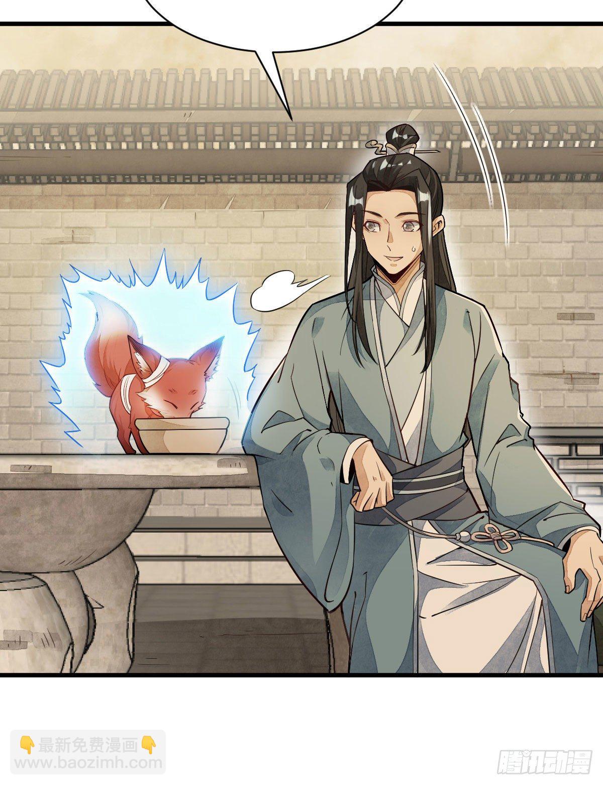 爛柯棋緣 - 第22話(1/2) - 1