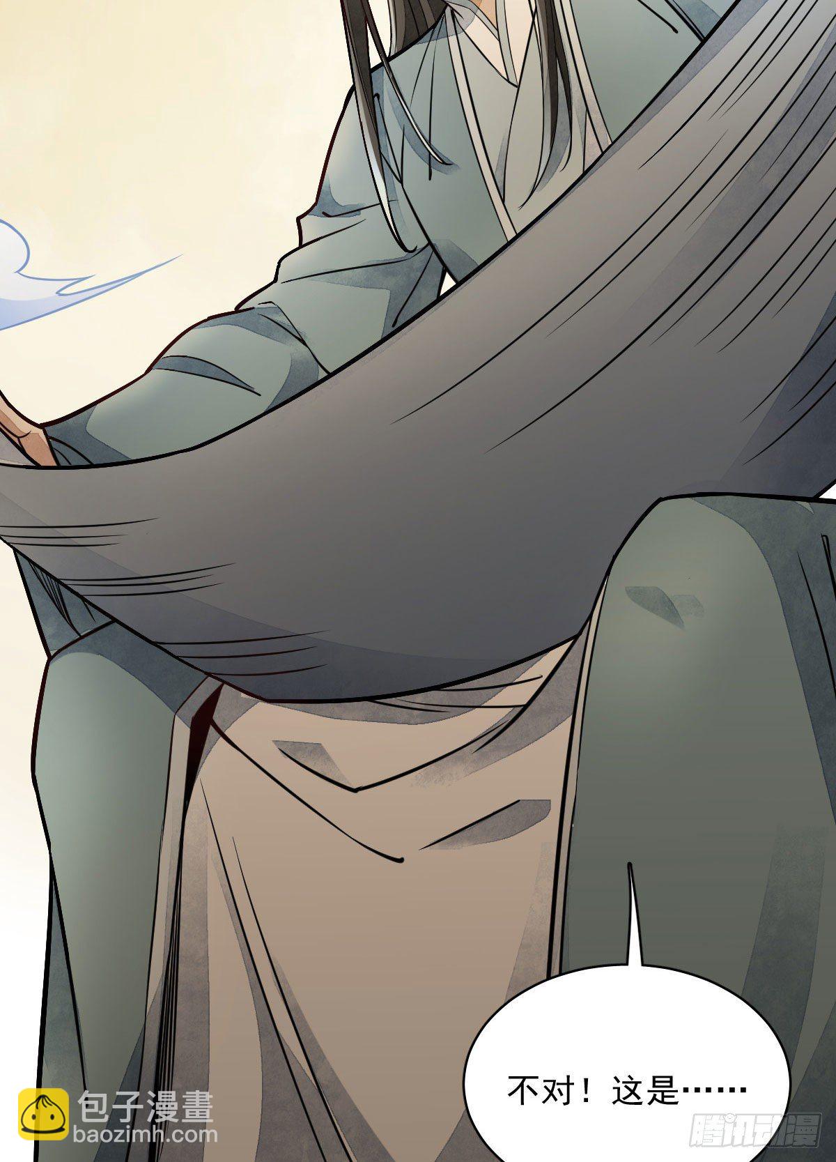 爛柯棋緣 - 第22話(1/2) - 4