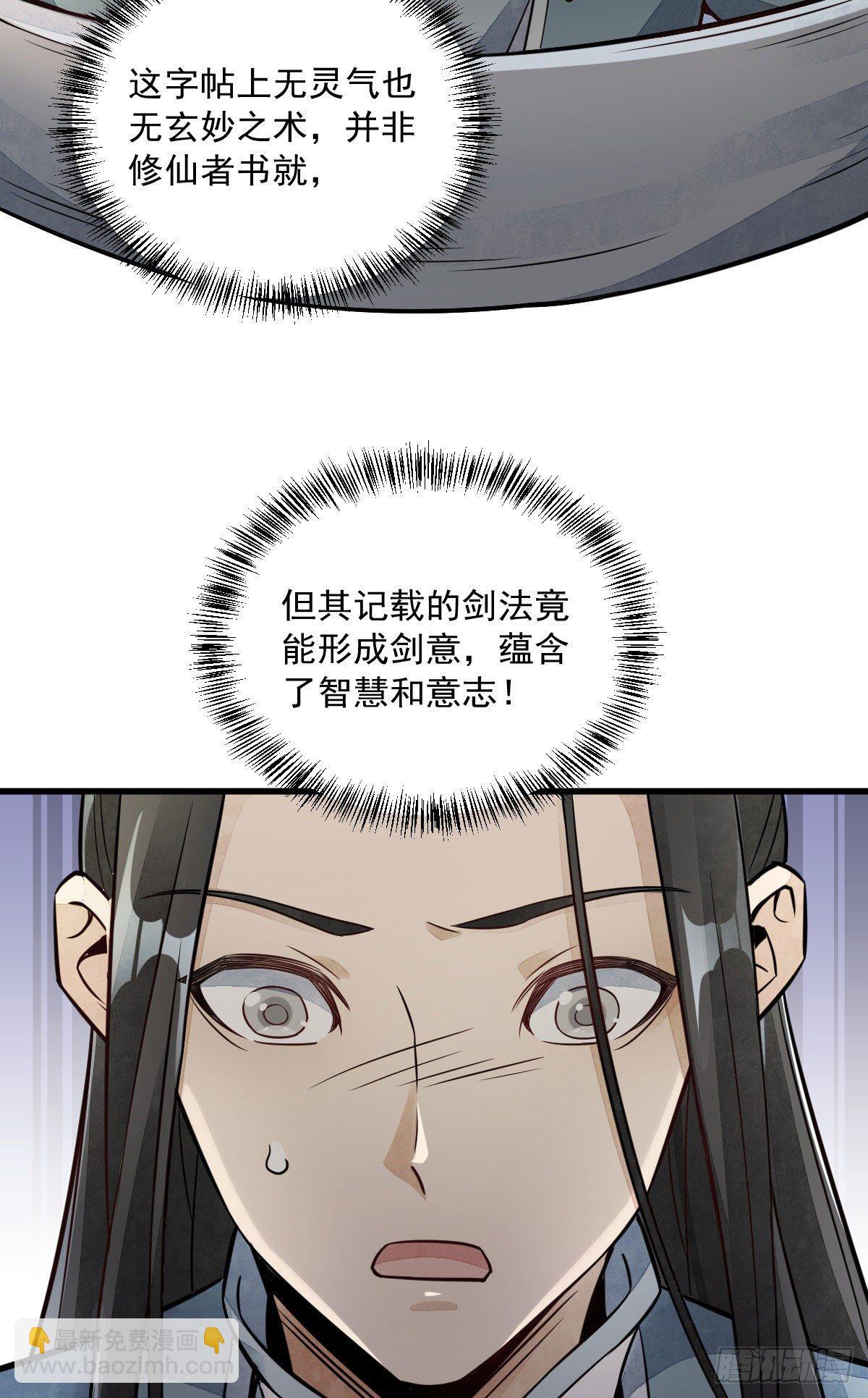 爛柯棋緣 - 第22話(1/2) - 8