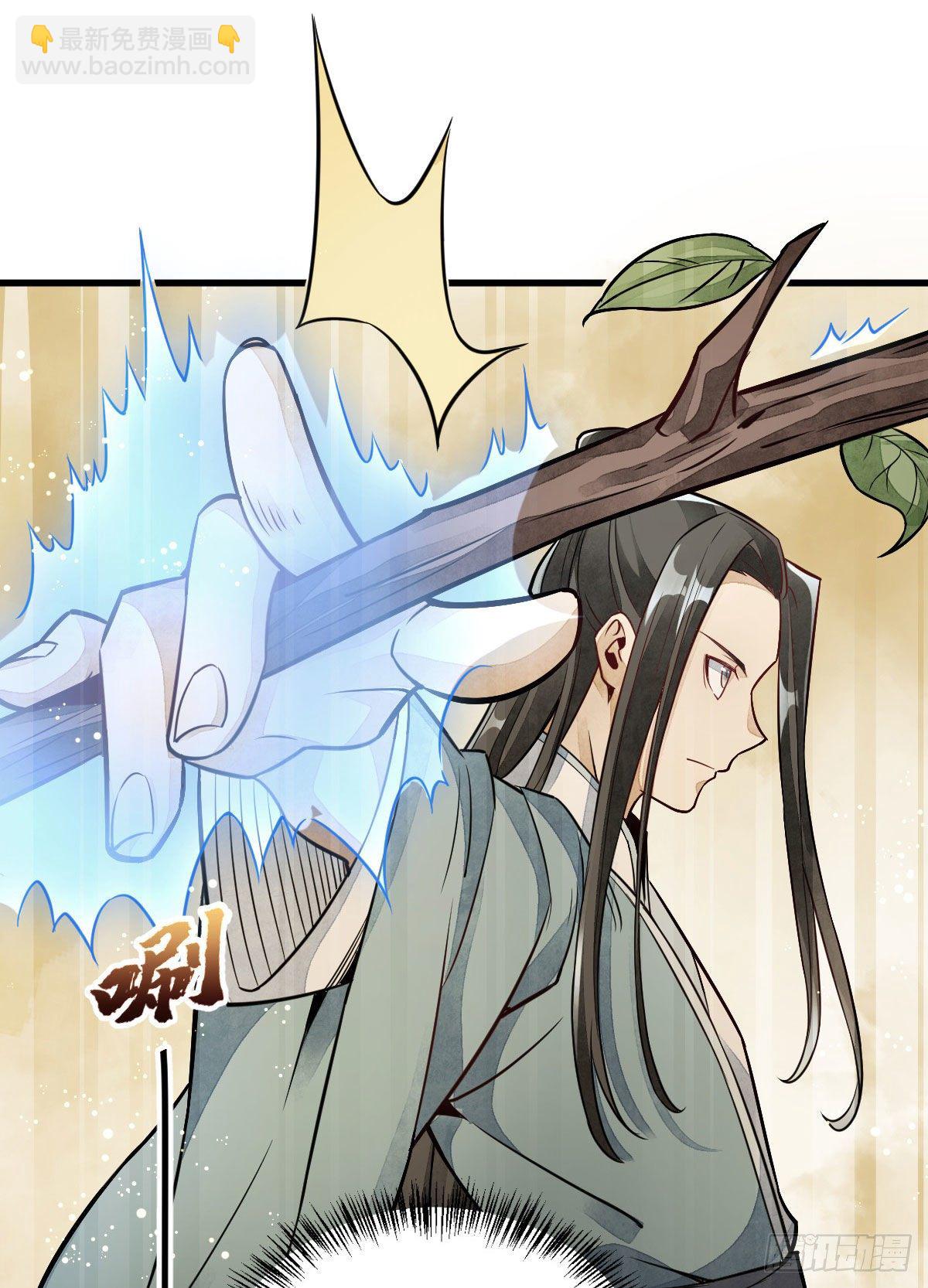 爛柯棋緣 - 第22話(1/2) - 4