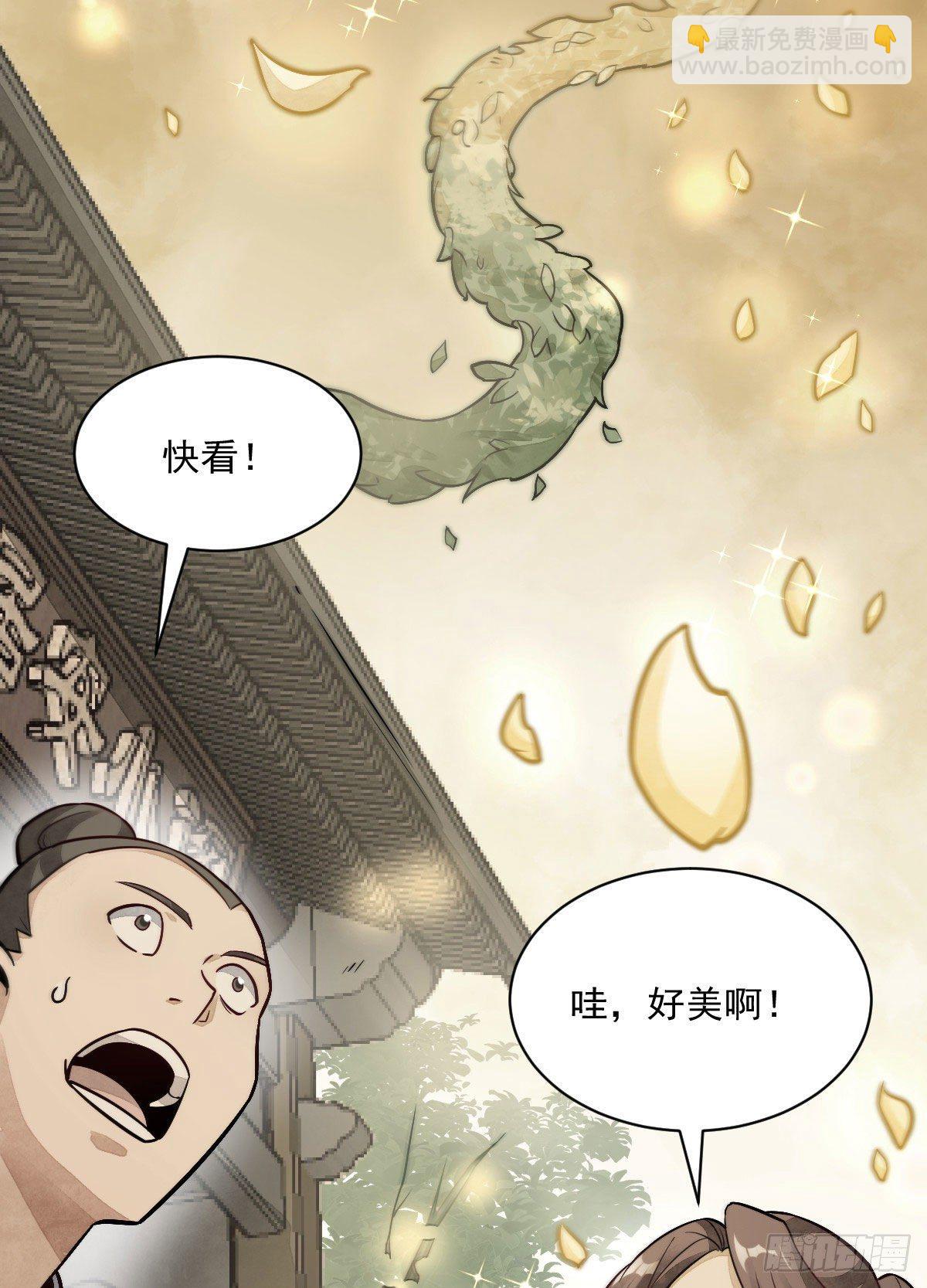 爛柯棋緣 - 第22話(1/2) - 7