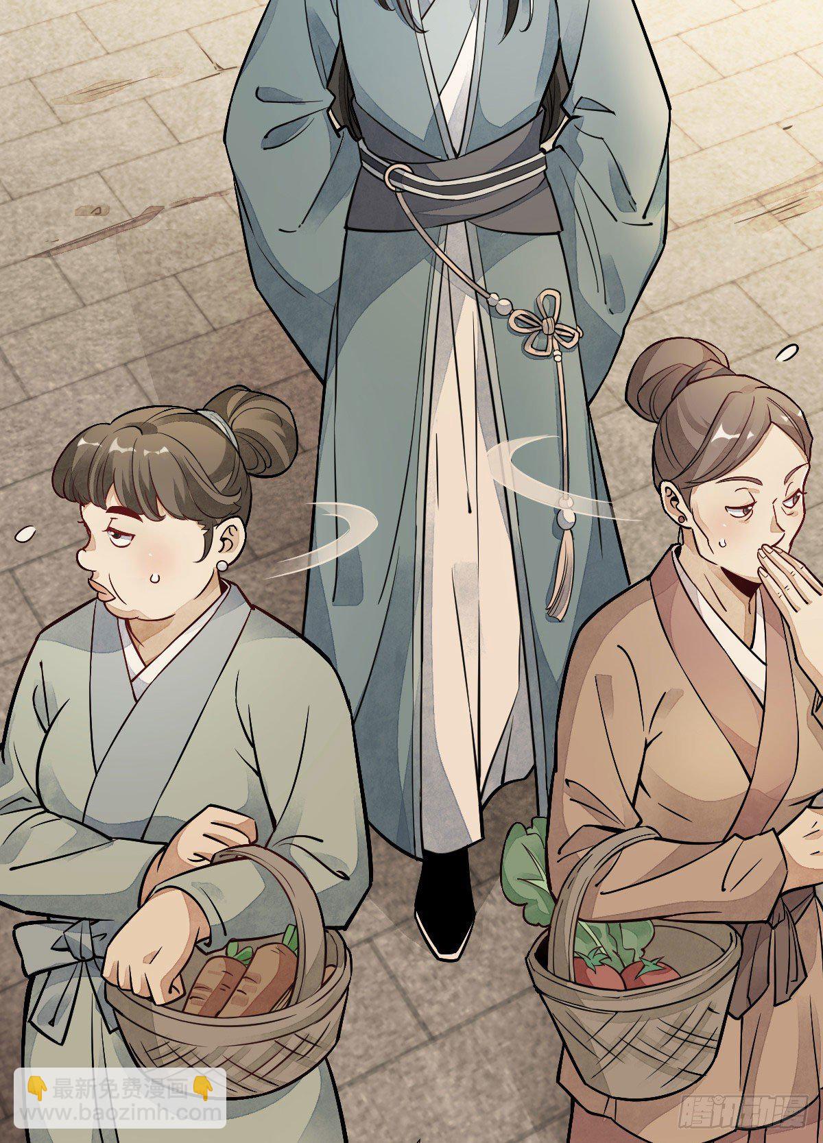 爛柯棋緣 - 第22話(1/2) - 5