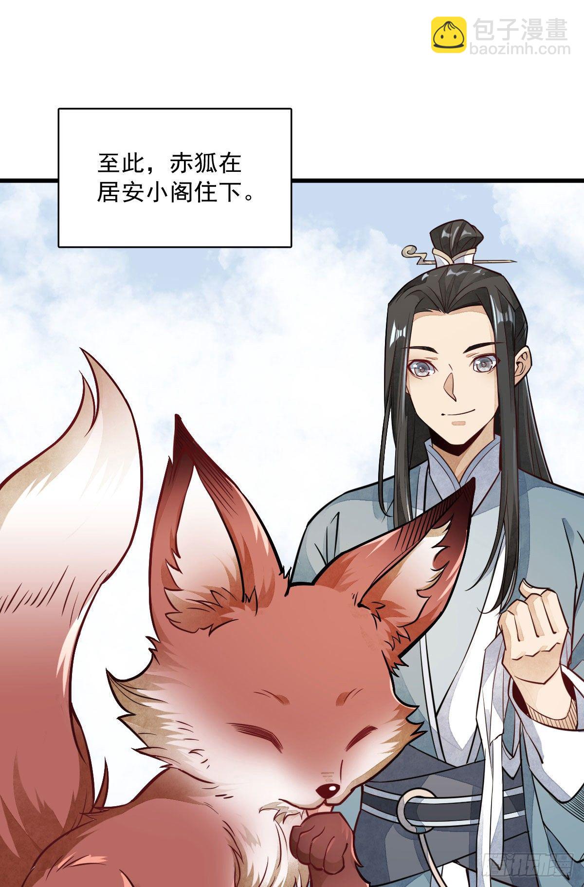 爛柯棋緣 - 第22話(2/2) - 2