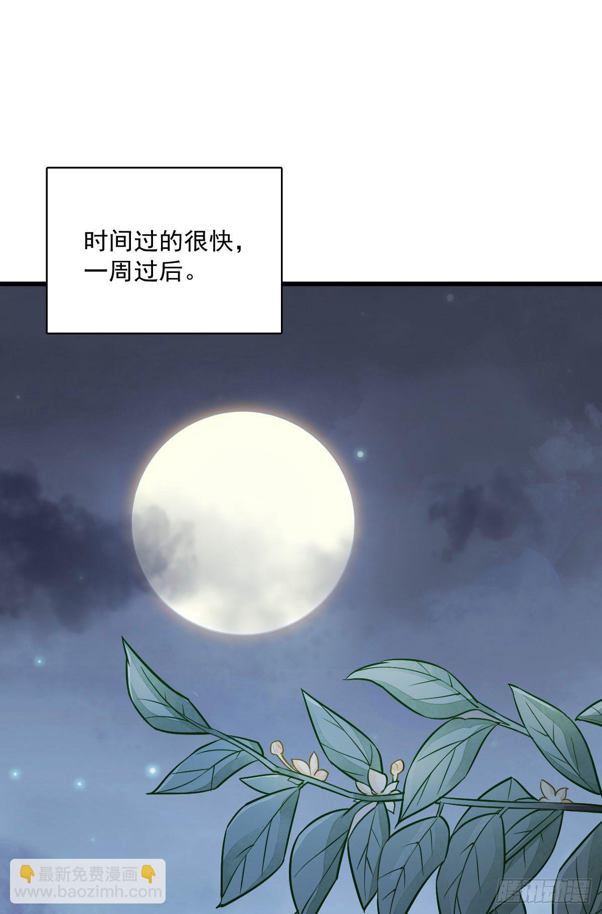 爛柯棋緣 - 第22話(2/2) - 3