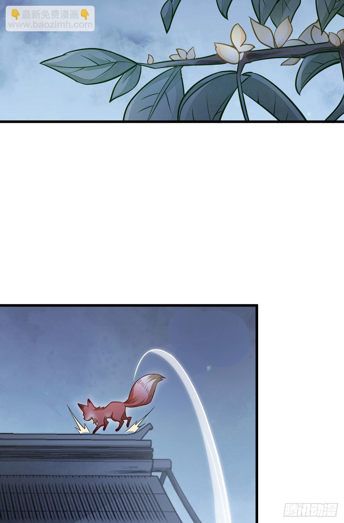 爛柯棋緣 - 第22話(2/2) - 4