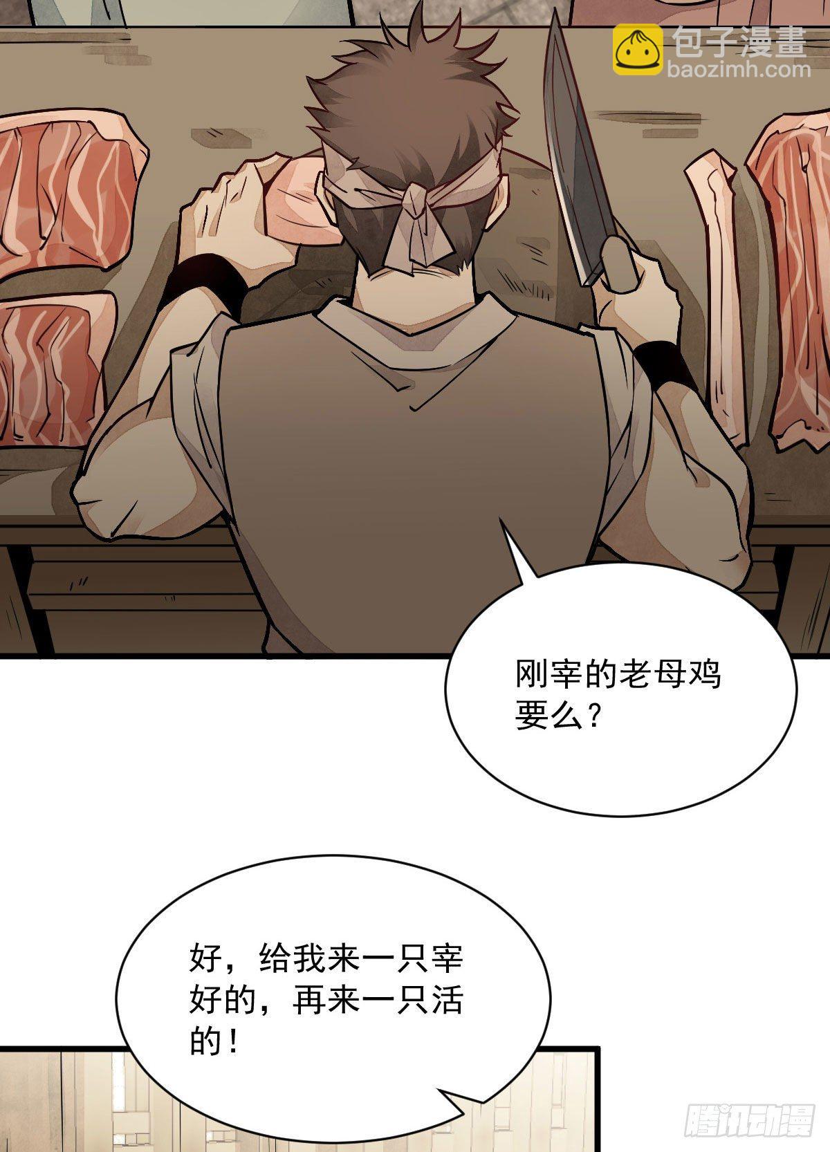 爛柯棋緣 - 第22話(1/2) - 6