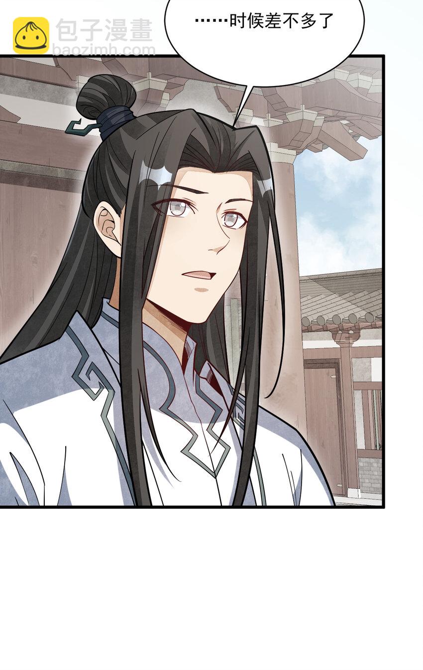 爛柯棋緣 - 217 217(1/2) - 2