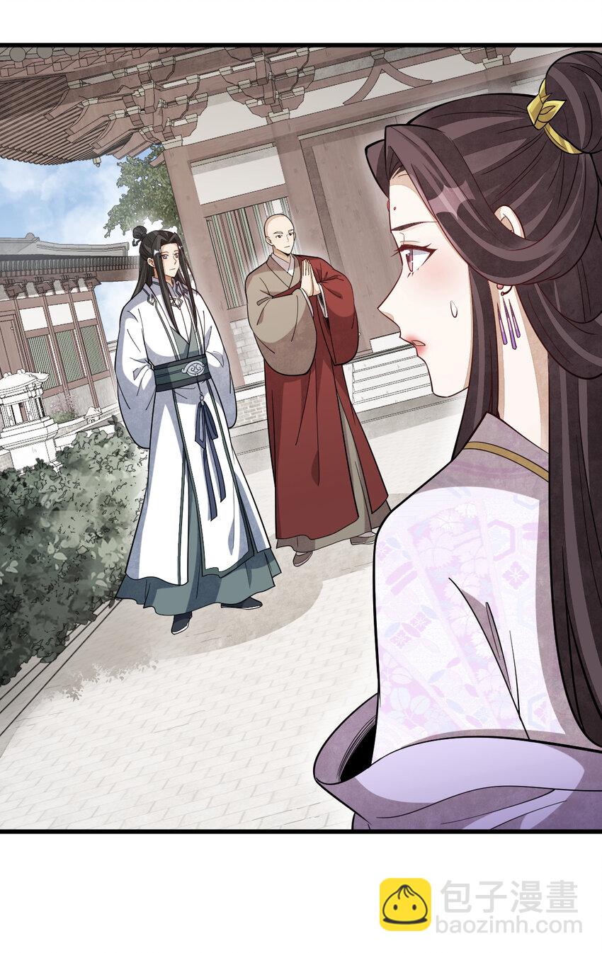 爛柯棋緣 - 217 217(1/2) - 3