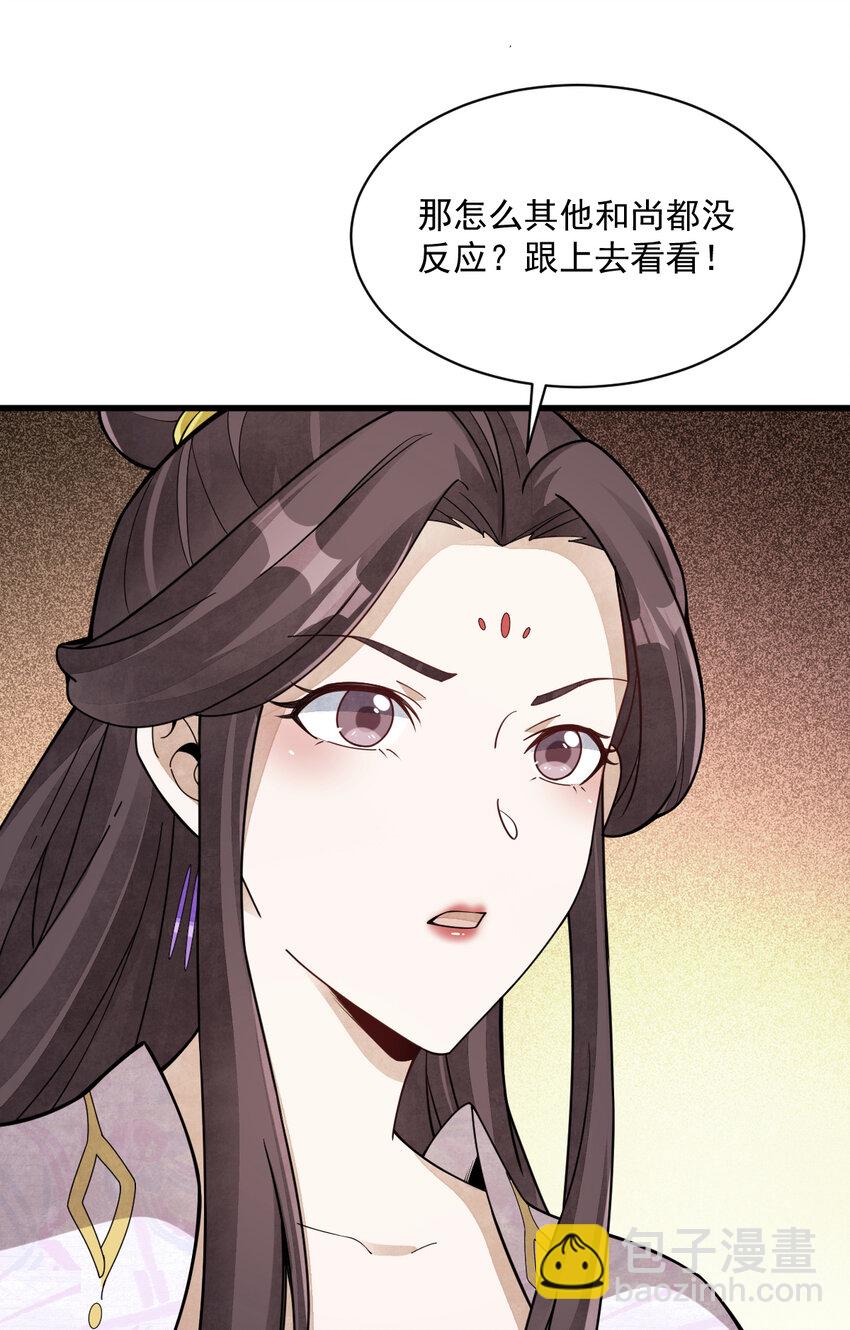 爛柯棋緣 - 217 217(1/2) - 7