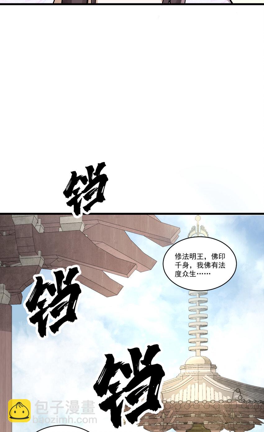 爛柯棋緣 - 217 217(1/2) - 8