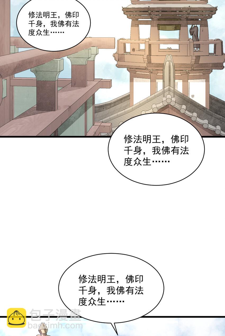 爛柯棋緣 - 217 217(1/2) - 1