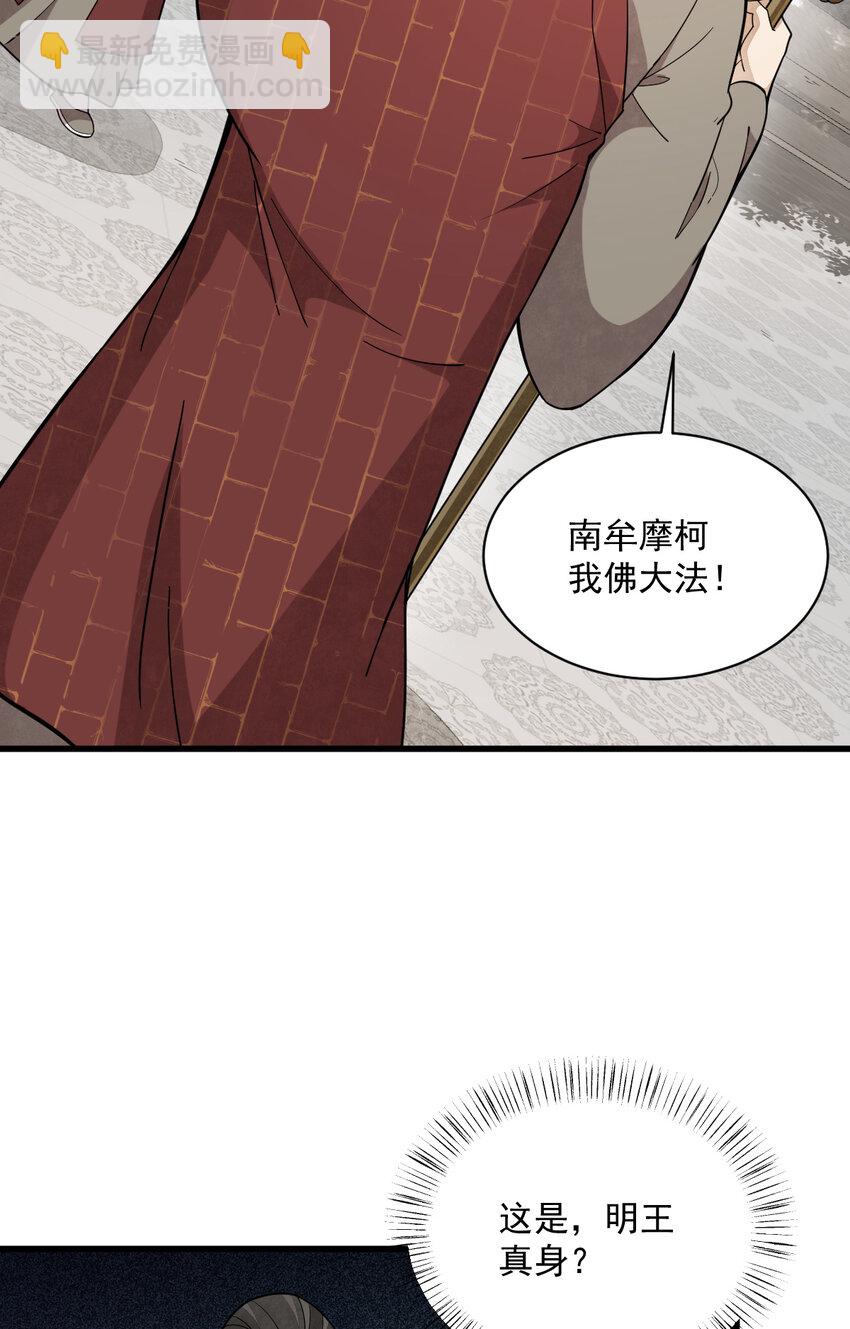 爛柯棋緣 - 217 217(1/2) - 5