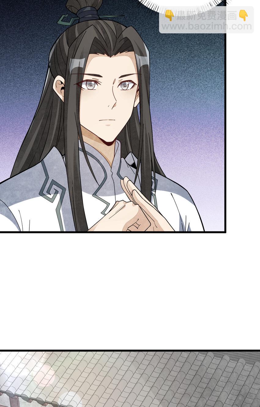 爛柯棋緣 - 217 217(1/2) - 6