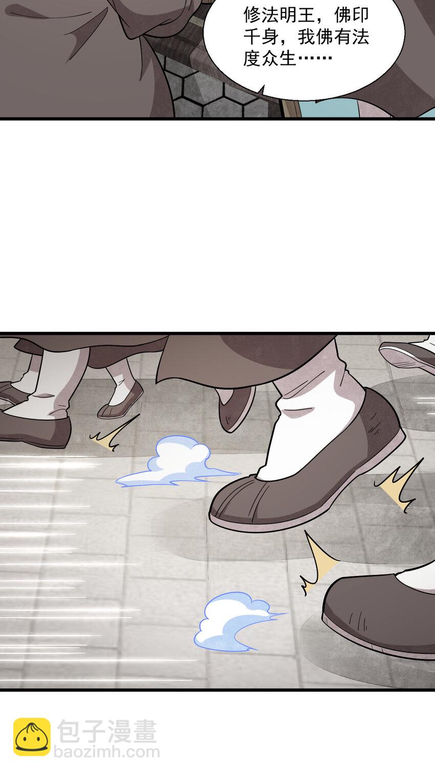 爛柯棋緣 - 217 217(1/2) - 3