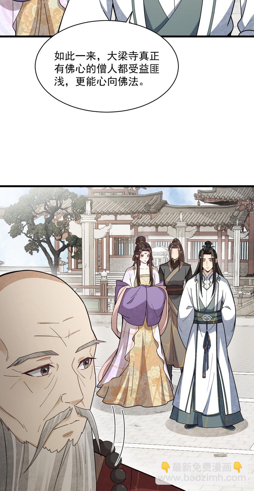 爛柯棋緣 - 217 217(1/2) - 1