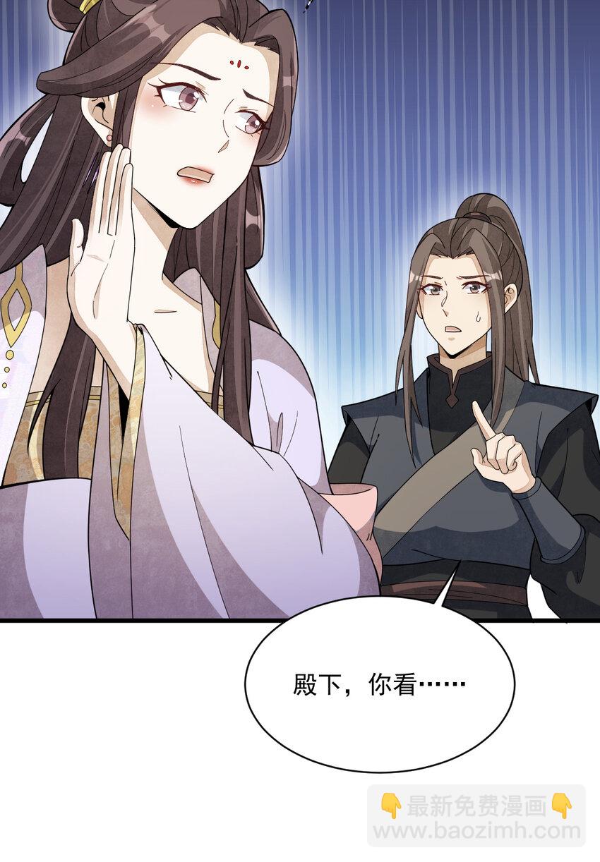 爛柯棋緣 - 217 217(2/2) - 1