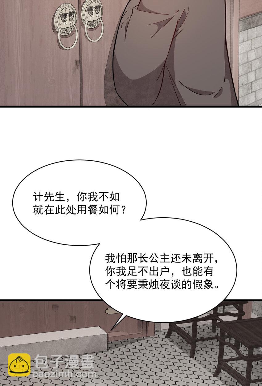 爛柯棋緣 - 217 217(1/2) - 7