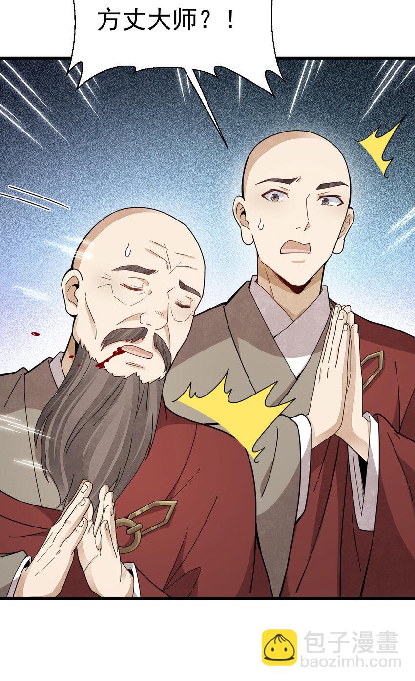 爛柯棋緣 - 219 219 - 3