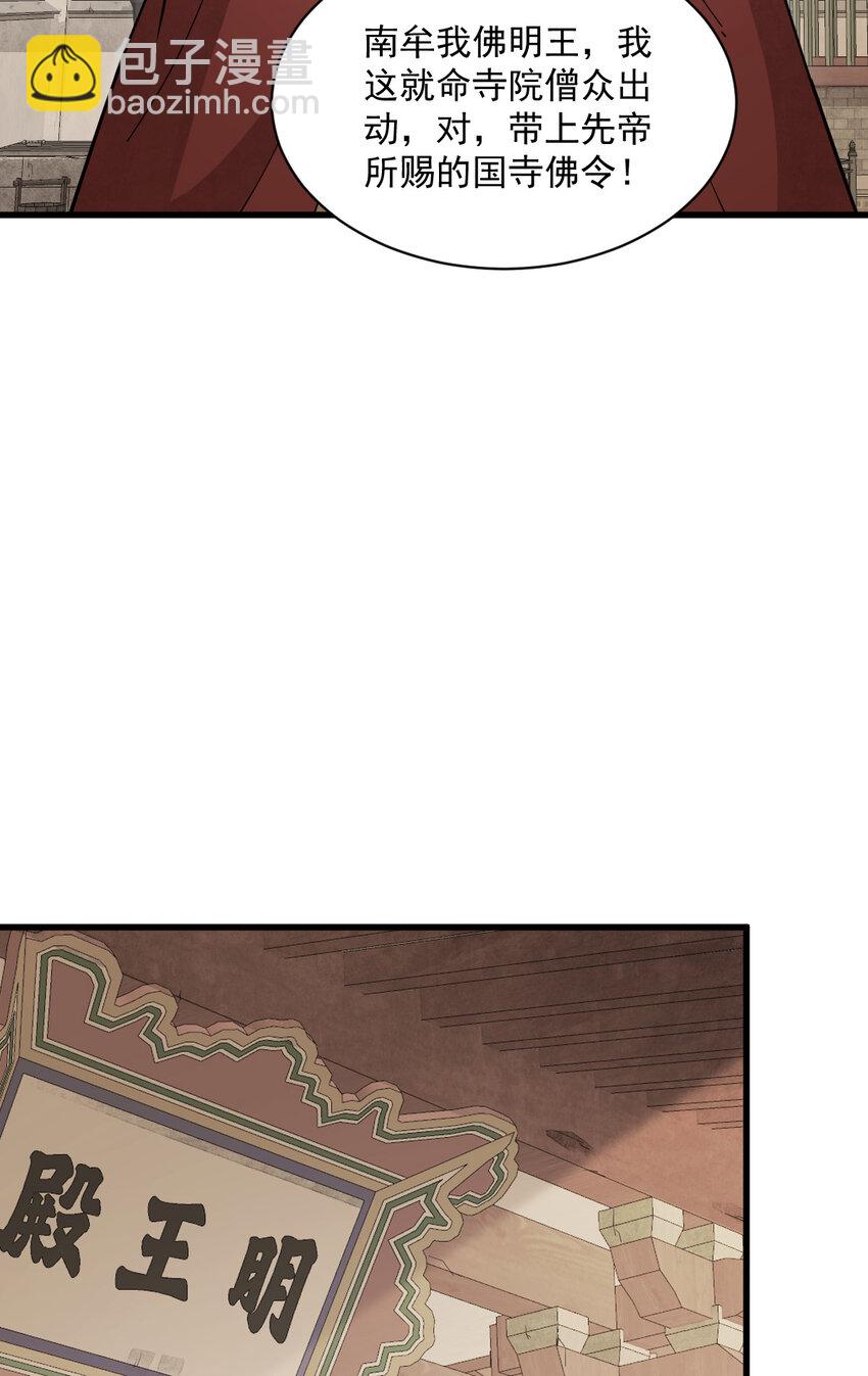 爛柯棋緣 - 219 219 - 7