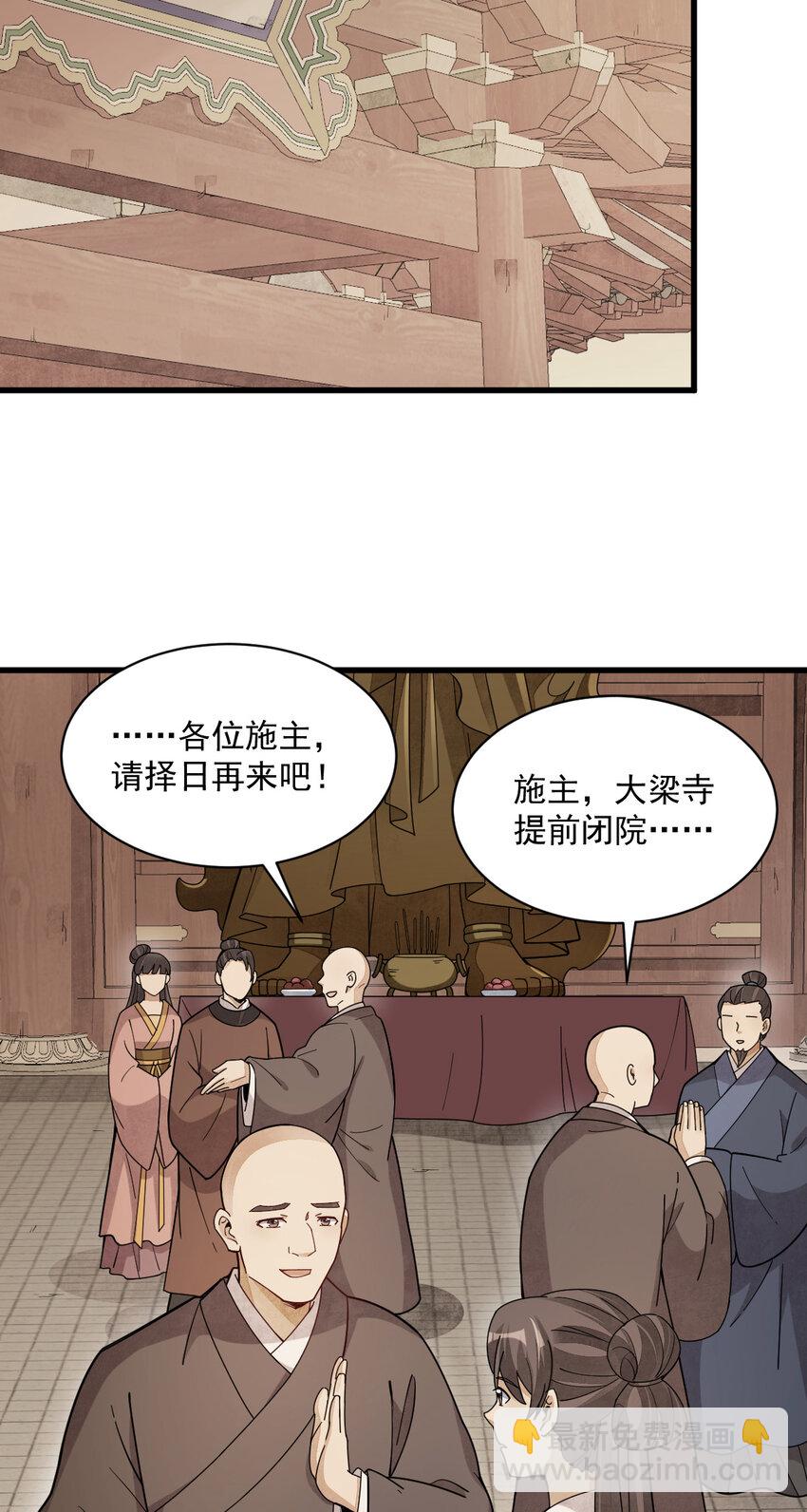 爛柯棋緣 - 219 219 - 1