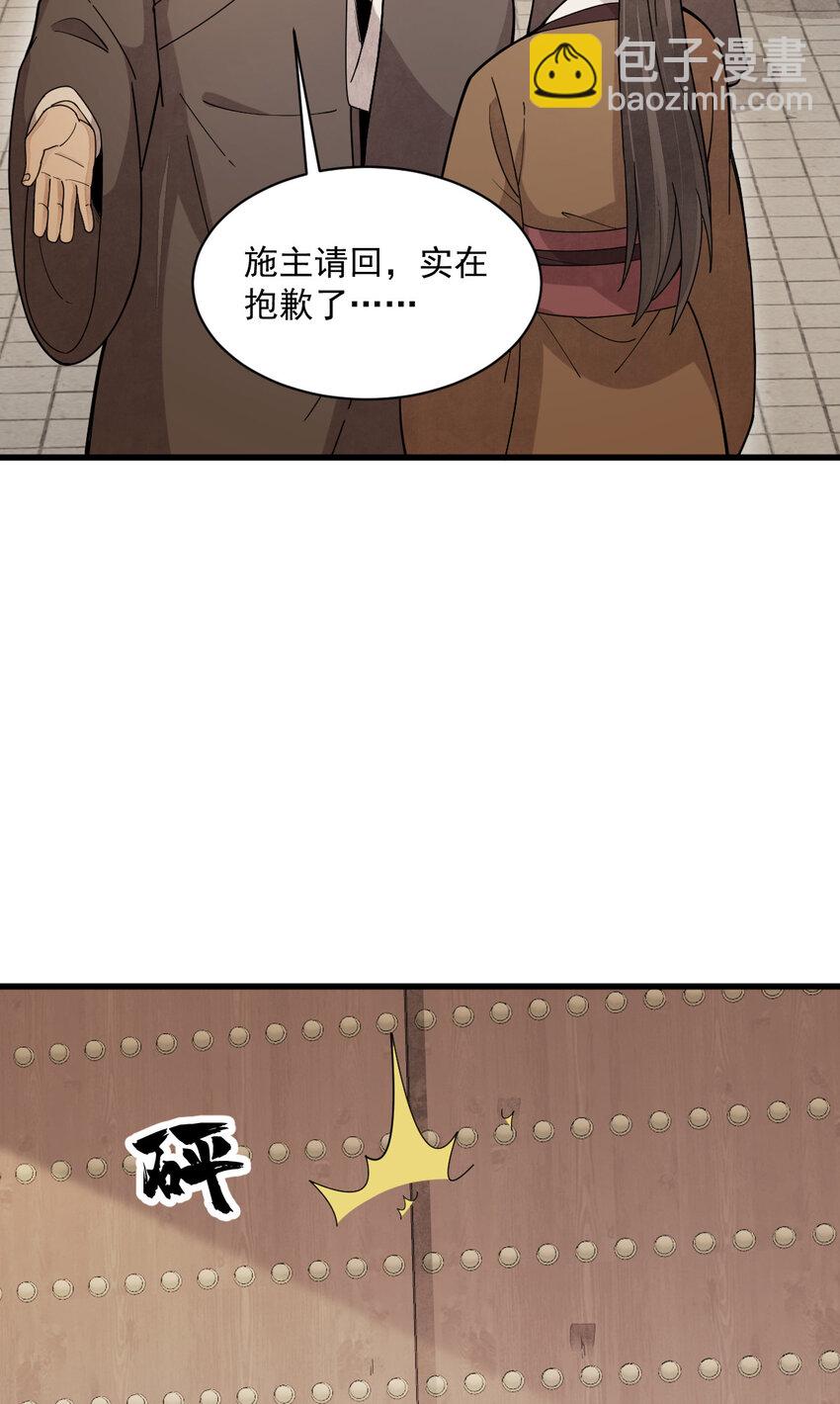 爛柯棋緣 - 219 219 - 2