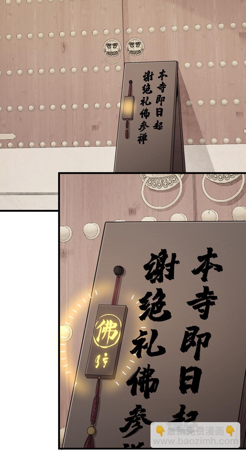 爛柯棋緣 - 219 219 - 3