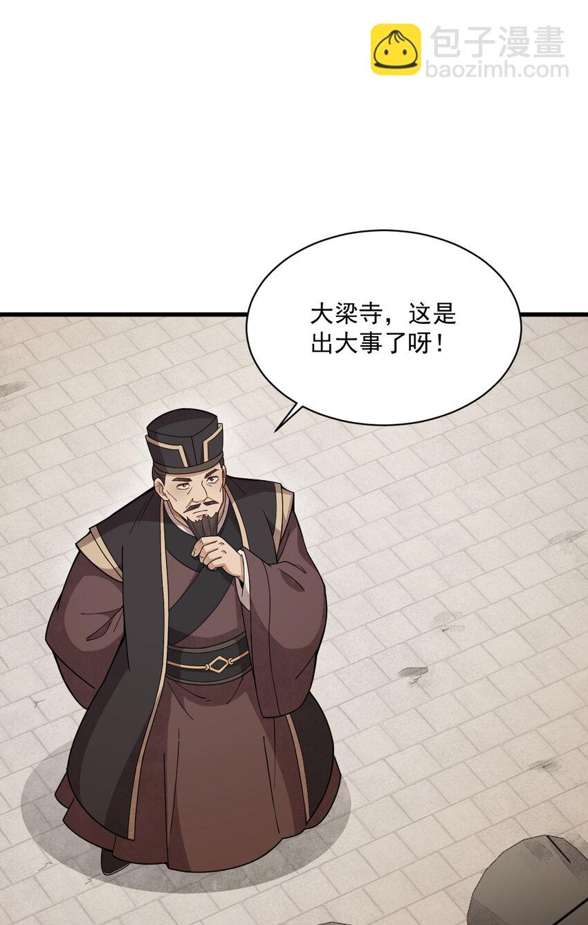 爛柯棋緣 - 219 219 - 4