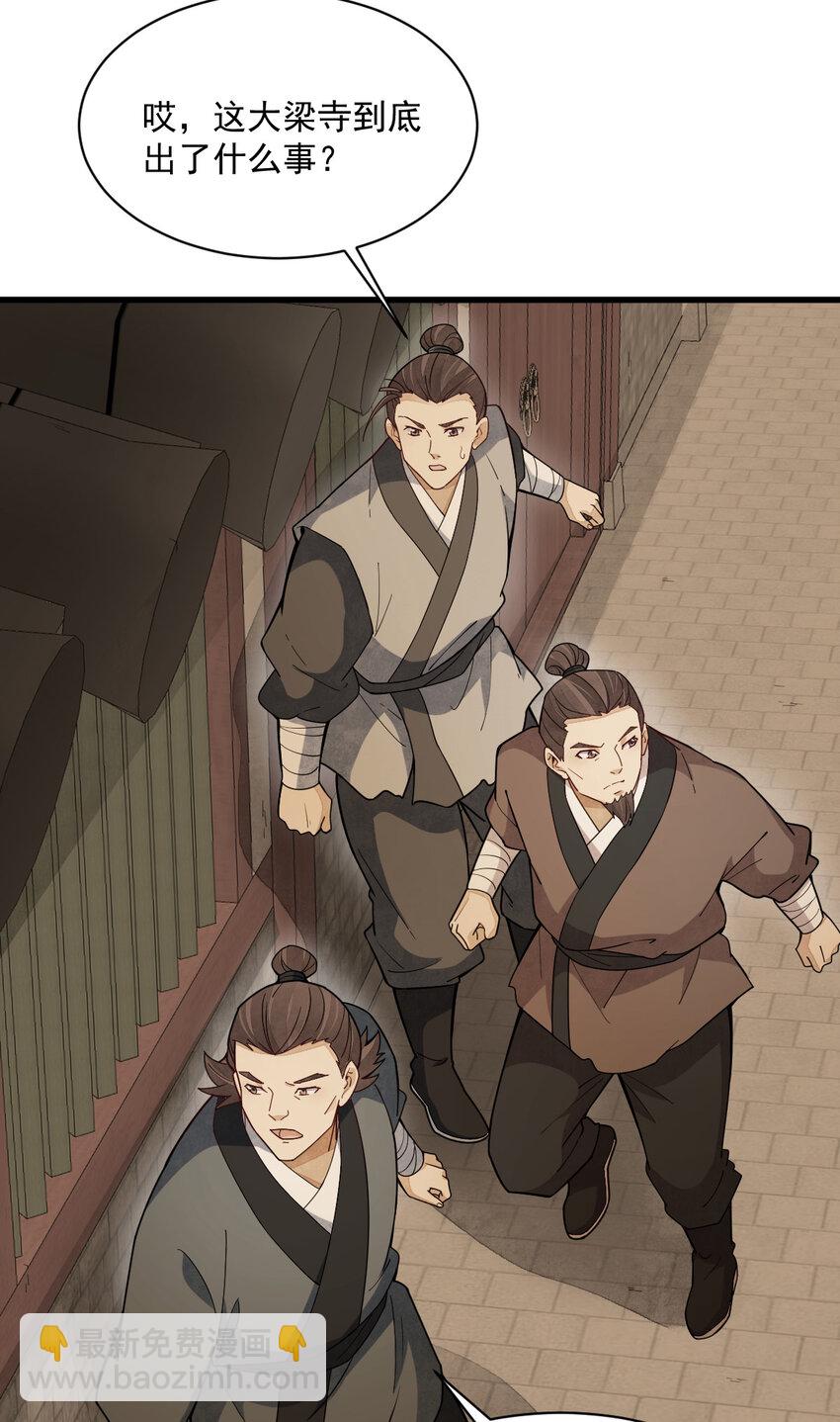 爛柯棋緣 - 219 219 - 7