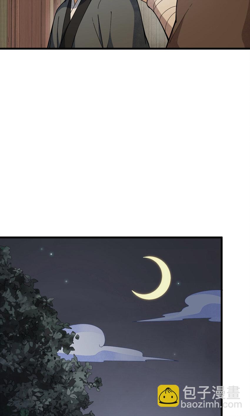 爛柯棋緣 - 219 219 - 2