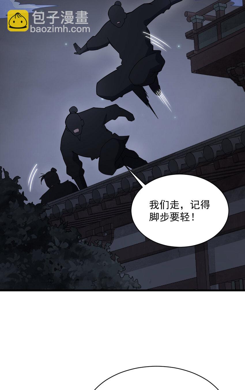 爛柯棋緣 - 219 219 - 5