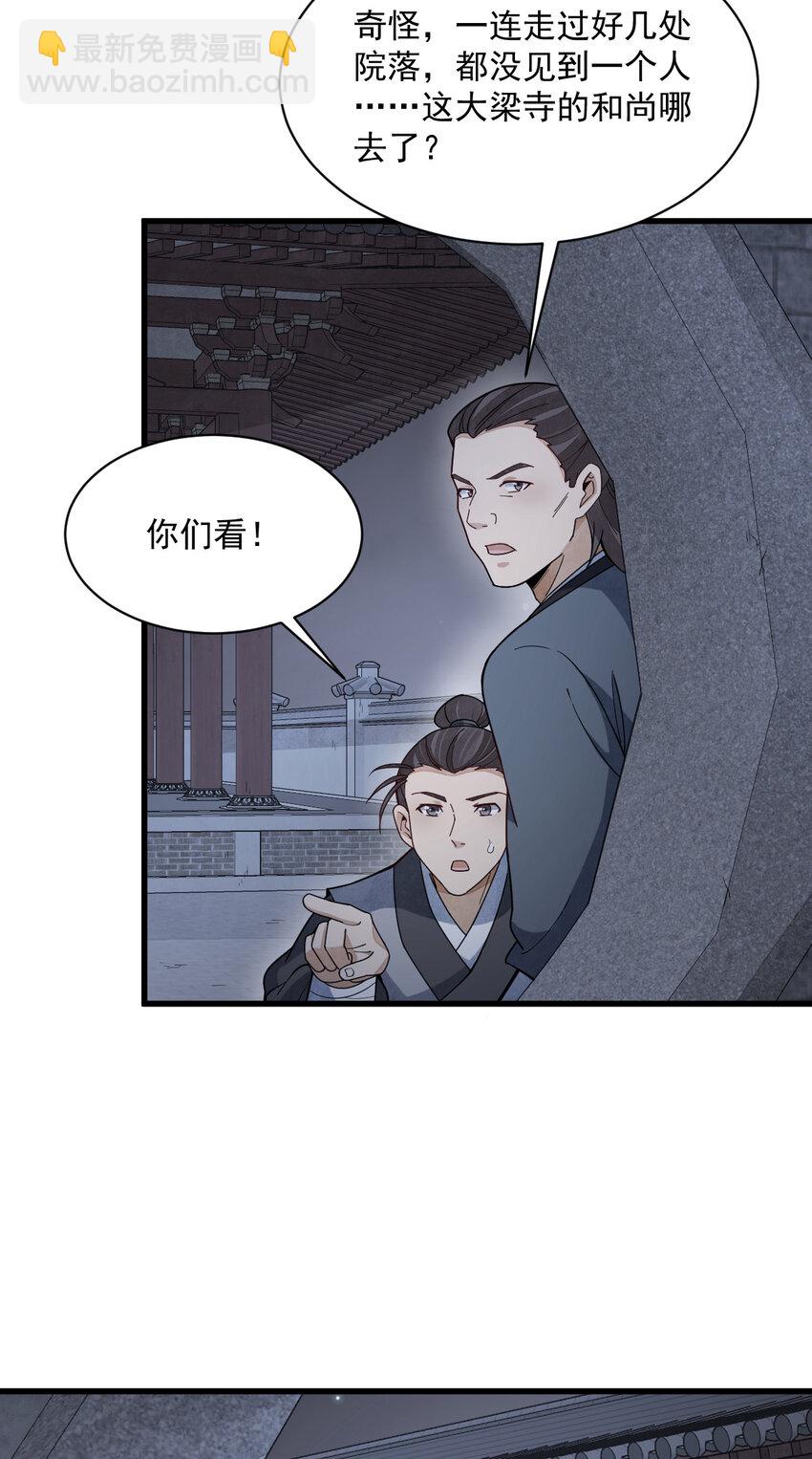 爛柯棋緣 - 219 219 - 6