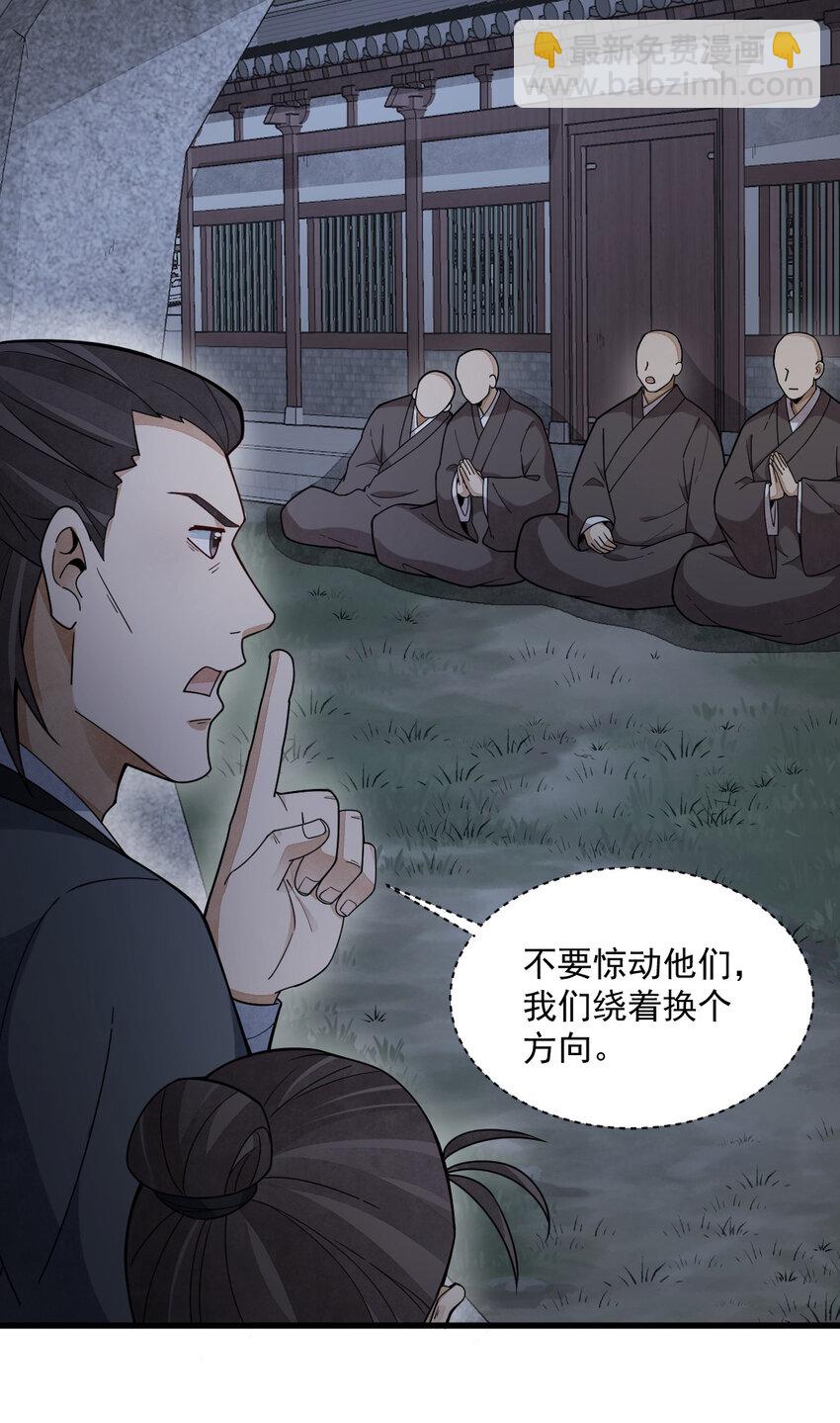 爛柯棋緣 - 219 219 - 7