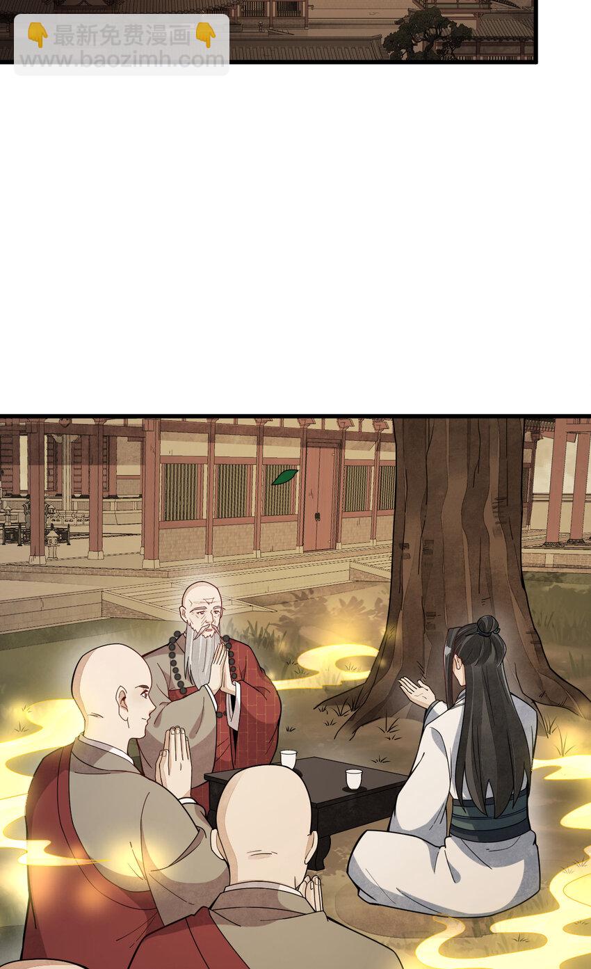 爛柯棋緣 - 219 219 - 3