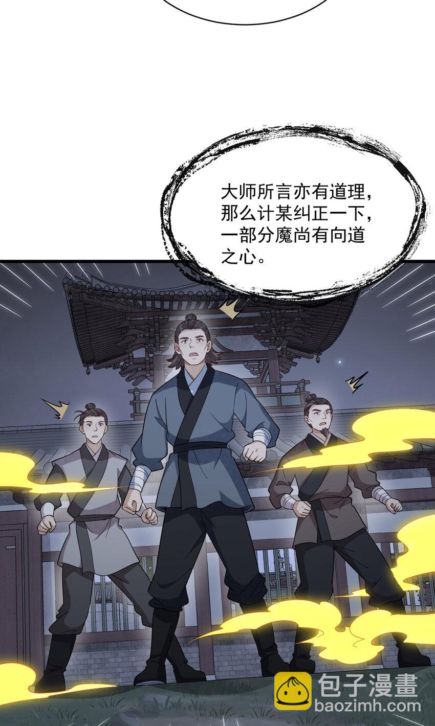 爛柯棋緣 - 219 219 - 5