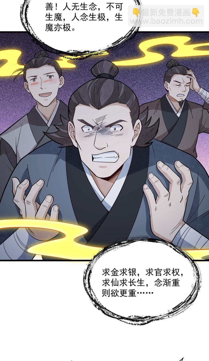 爛柯棋緣 - 219 219 - 1