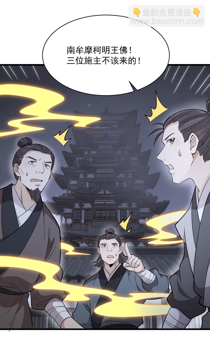 爛柯棋緣 - 219 219 - 3