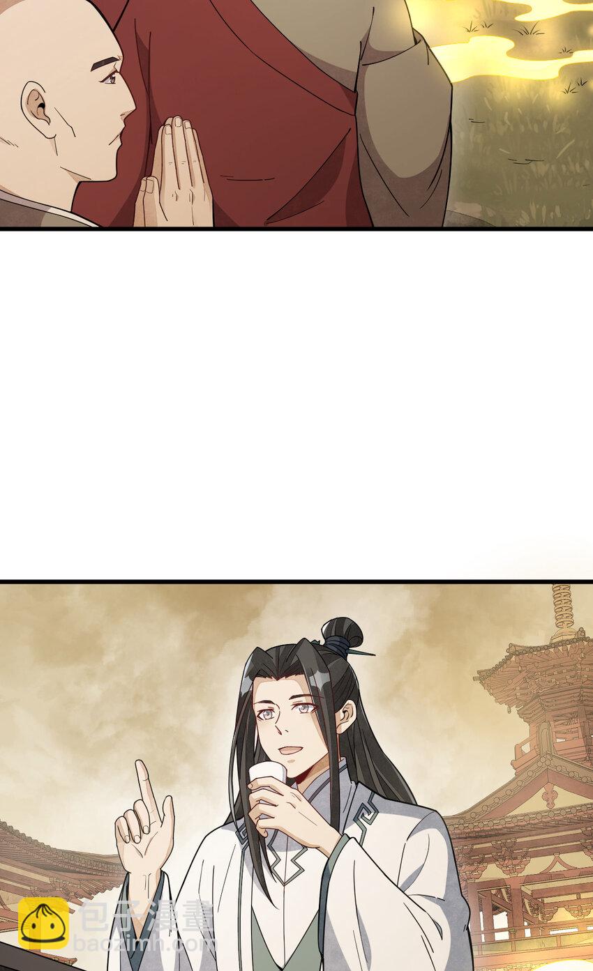 爛柯棋緣 - 219 219 - 4