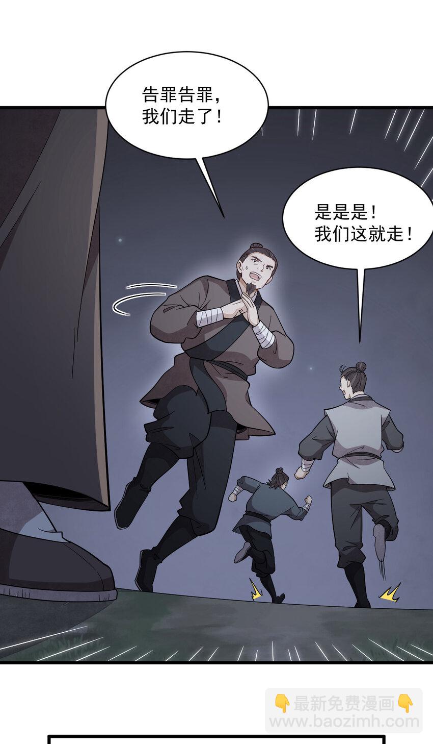 爛柯棋緣 - 219 219 - 6