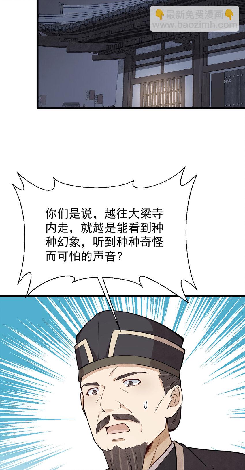 爛柯棋緣 - 219 219 - 1