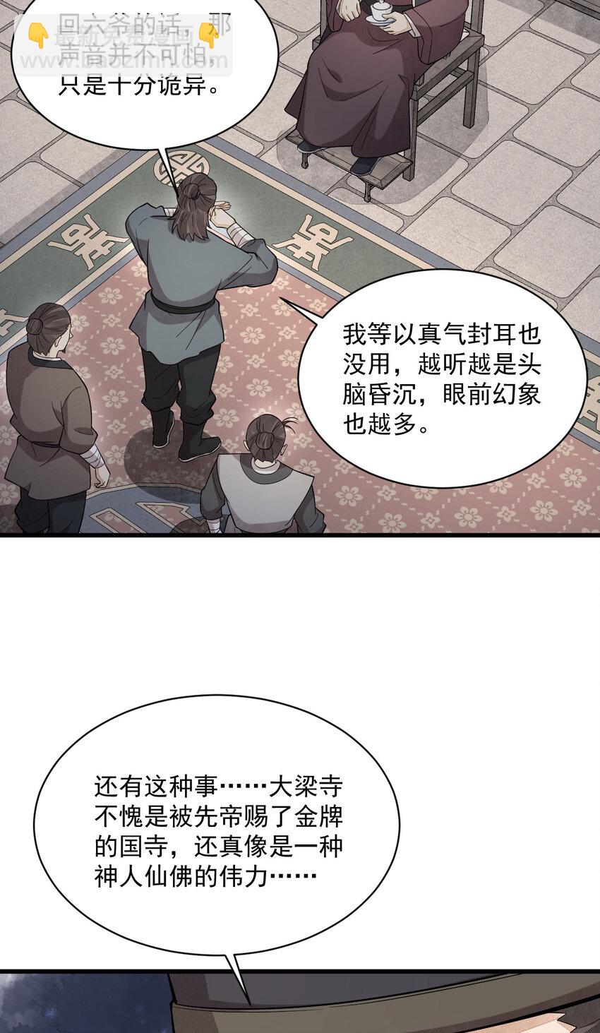 爛柯棋緣 - 219 219 - 3